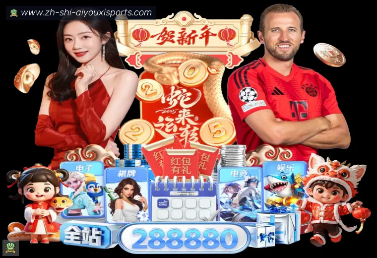 爱游戏体育APP界面预览