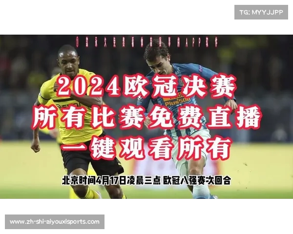 欧冠决赛直播平台推荐及高清观看指南